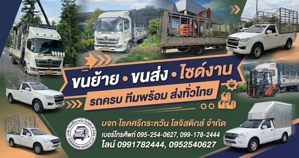 ภาพผลงานการขนส่ง 2
