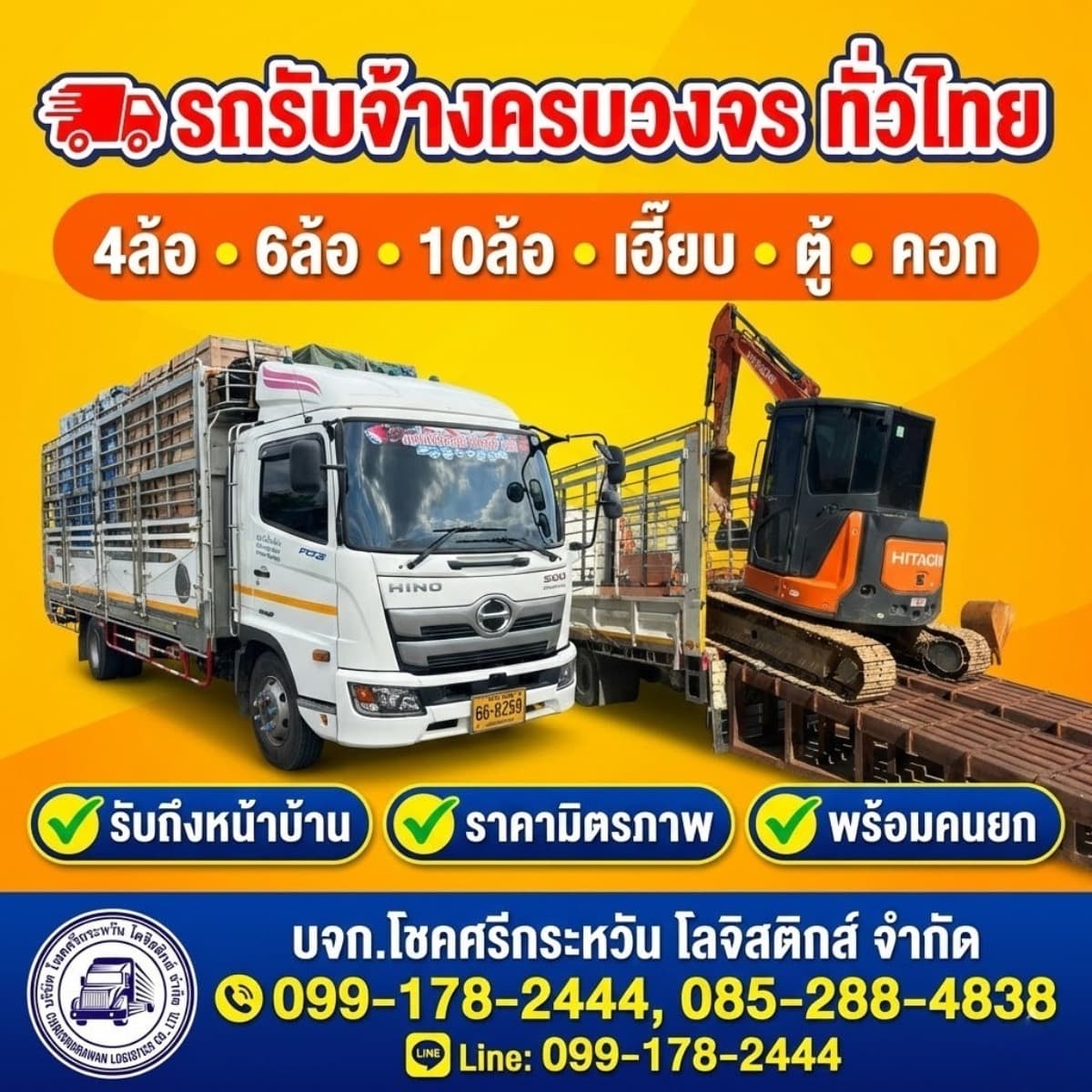 ภาพผลงานการขนส่ง 11